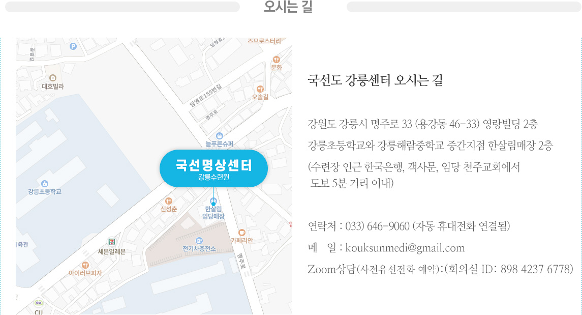 오시는길